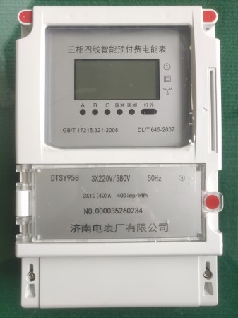 DTSY958三相四線智能預(yù)付費(fèi)電能表